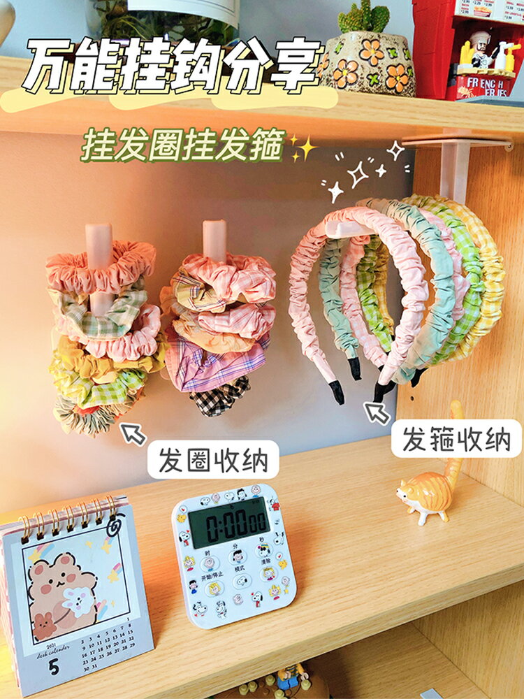 發箍發圈收納架壁掛免打孔墻面掛鉤頭繩發帶首飾展示架女宿舍好物