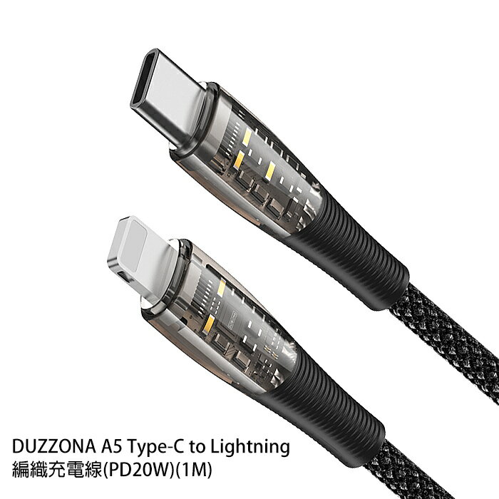 強尼拍賣~DUZZONA A5 Type-C to Lightning 編織充電線(PD20W)(1M)