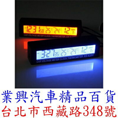 多功能LED車用電子時鐘 內外雙溫度 電壓計 雙色轉換 (2Y5-5)