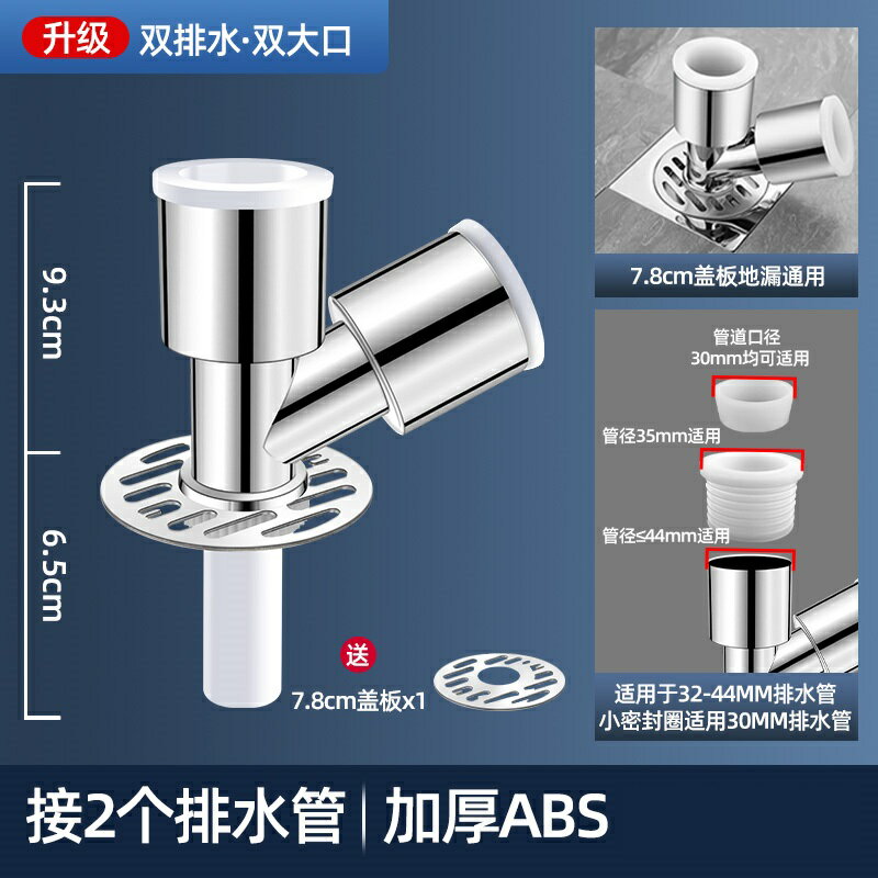 洗衣機地漏蓋 防臭地漏 地漏 下水管三頭通分水器地漏接頭口對接器洗衣機排水管道分流器二合一