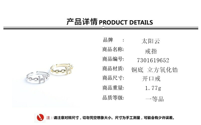 太陽云 新品 ins風簡約歐美時尚鑲鉆H字母開口戒指金銀兩色指環女 5