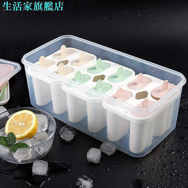 冰塊模具 超熱賣雪糕模具 冰塊模具雪糕模具用自製冰淇淋冰棒冰糕冰棒冰塊夏日冰激凌製作模型