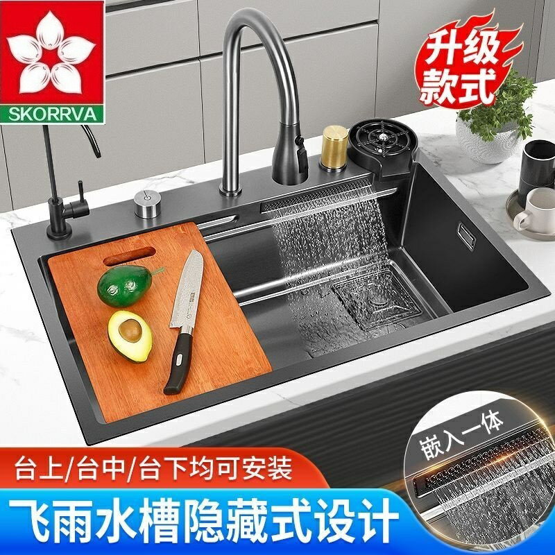 櫻之花飛雨瀑布大單槽納米黑304不銹鋼水槽廚房家用洗碗池洗菜盆