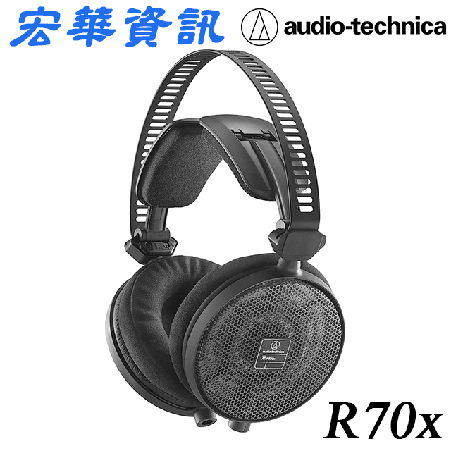 (現貨)Audio-Technica鐵三角 ATH-R70x 開放式專業型監聽耳罩式耳機 台灣公司貨
