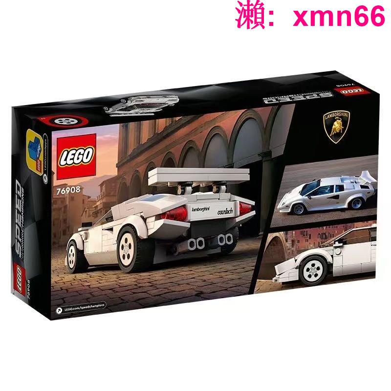 【LEGO】樂高76908蘭博基尼Countach speed超級賽車系列拼搭樂高積木