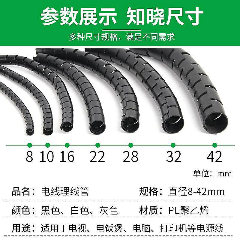 纏繞包線管電線收納神器電腦線束線管保護套固線繞線理線器防咬管