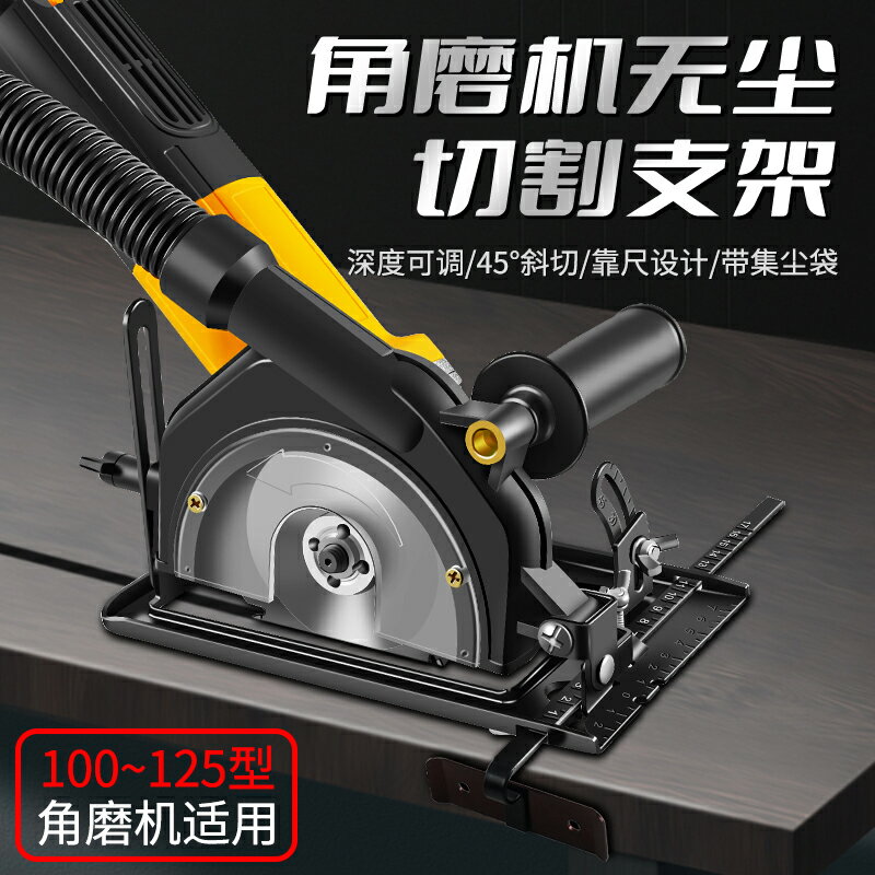 【臺灣公司優質服務】小型手磨角磨機多功能萬用支架磨光機變切割機底座改裝木工臺鋸保