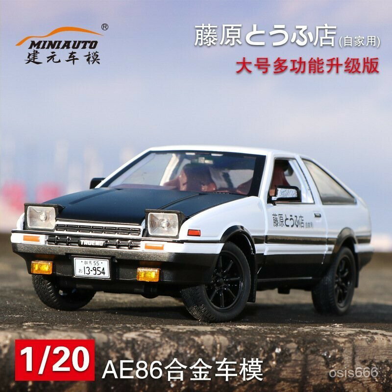 改款黑蓋 1遙控車20豐甜AE86閤金汽車模型大號聲光遙控車頭文字D 模型車 跑車 擺設小物