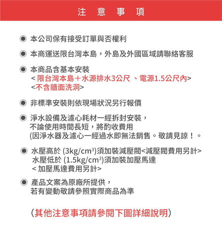 【SAKURA 櫻花】P0585 廚下雙溫淨熱飲機 內含淨水設備 加熱器 淨水器 0585 585 9