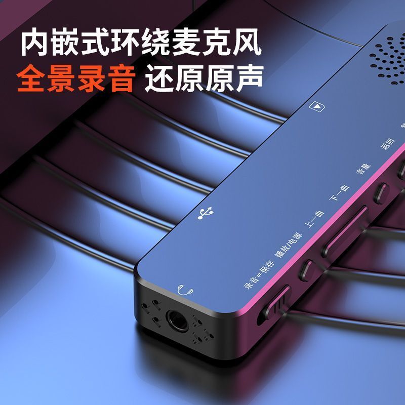 高畫質錄音筆專業超長待機會議錄音文字神器降噪律師錄音機學生上課【北歐家居生活】