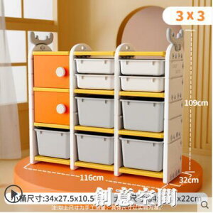 兒童玩具收納架大容量超大抽屜式置物架整理箱家用多層整理櫃
