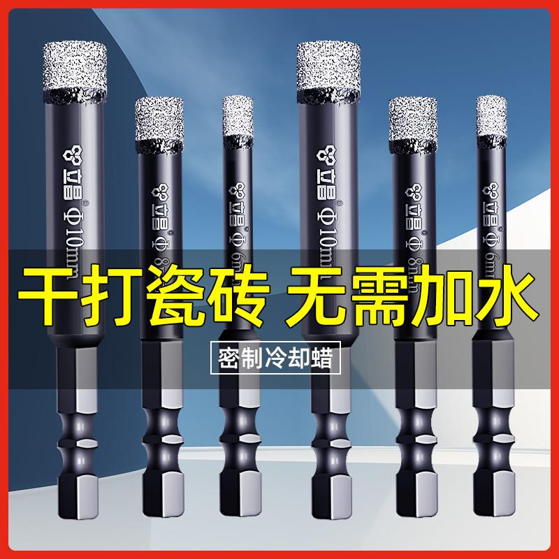幹打瓷磚鉆頭超硬合金開孔器玻璃打孔全瓷陶瓷大理石鉆孔專用鉆頭