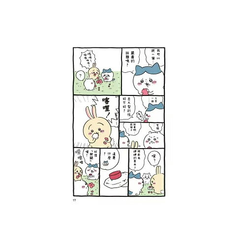 吉伊卡哇 這又小又可愛的傢伙 3 圖文書 超人氣角色 中文 可愛【愛買】 6