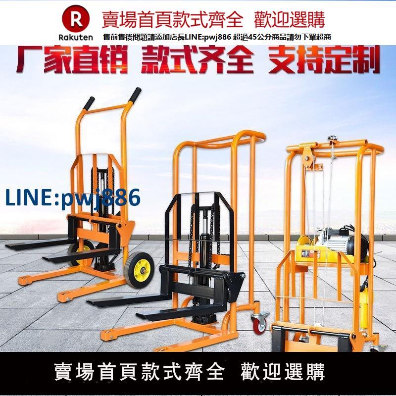 【臺灣公司 品質保證】升降叉車手動微型堆高小型堆垛車輕便電動液壓家用裝卸鏟車搬運車【注意！下單滿299出貨】
