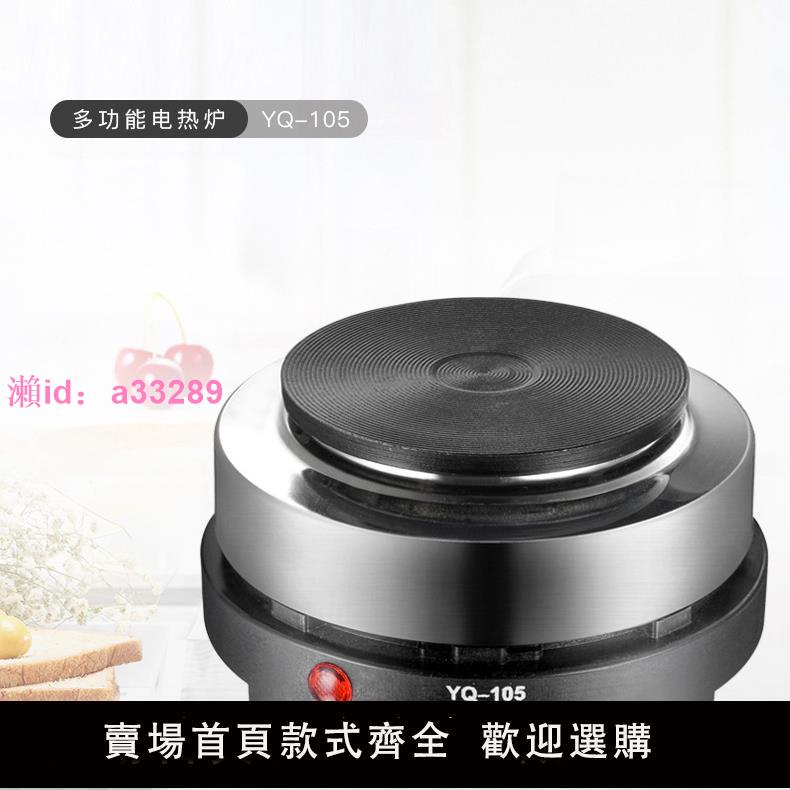 美國臺灣日本專用110V電壓美規插頭電熱爐 小電爐煮茶爐煮咖啡爐