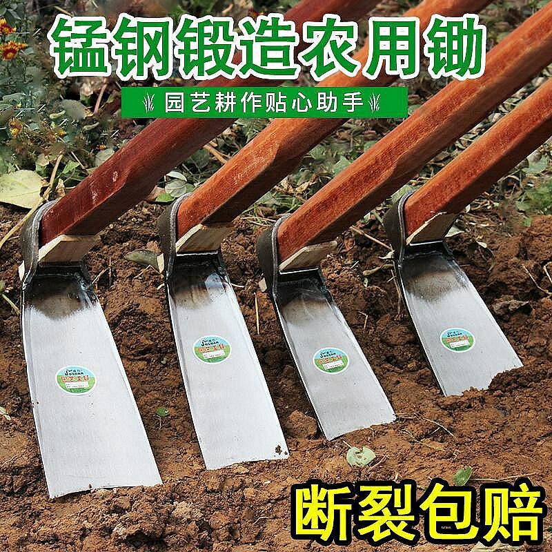 鋤頭家用種菜除草神器工具錳鋼挖地挖筍農具農用大全鋤草開荒鬆土