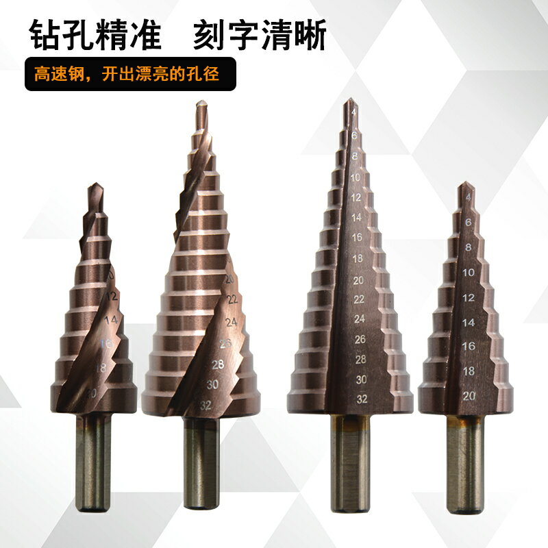 工業級M35含鈷階梯鉆開孔寶塔沉頭鉆不銹鋼鐵鋁金屬開孔擴孔器鉆