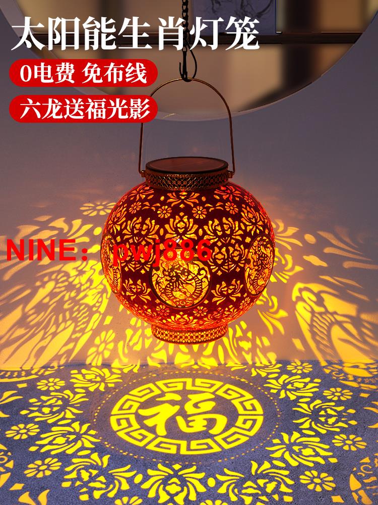 {可開發票}新年太陽能紅燈籠戶外元宵庭院門口掛飾喬遷春節陽臺裝飾福字吊燈