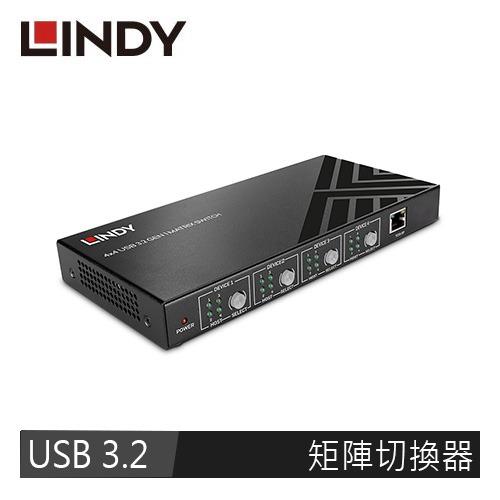 LINDY林帝 4x4 USB 3.2 Gen1 矩陣切換器