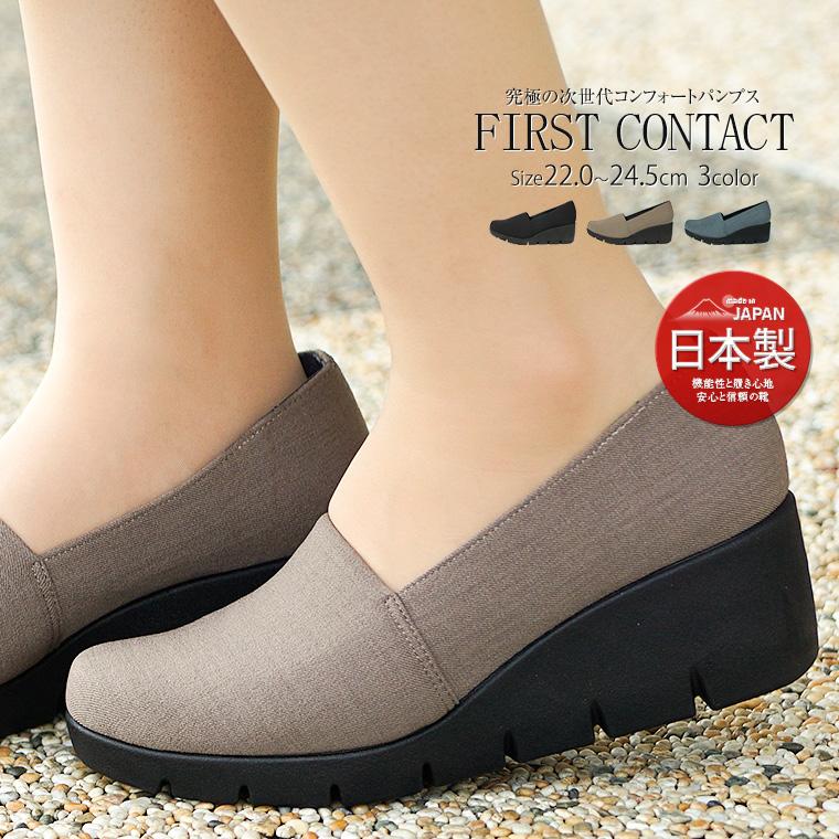 日本製 FIRST CONTACT 吸濕散熱 抗拇指外翻 厚底減壓 5.5cm 女鞋 (3色) #39615