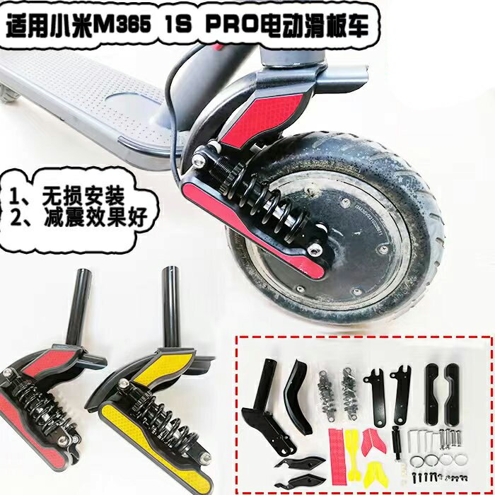 【台灣保固】小米滑板車前后減震新款減震器M3651SPro折疊踏板車彈簧避震配件