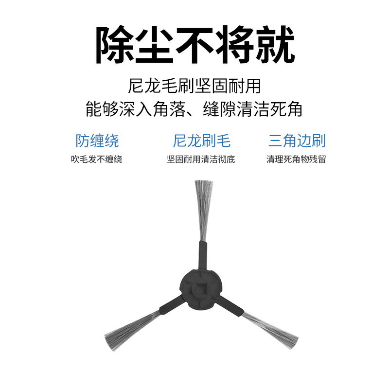 （原裝正品）追覓掃地機器人配件邊刷是X30/X40/X50/S10S30PU/S40