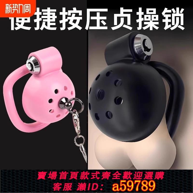 【臺灣公司 可打統編】男用貞操鎖CB鎖平板按壓鍋蓋偽娘牽引導尿鎖戒擼狗奴調教束縛