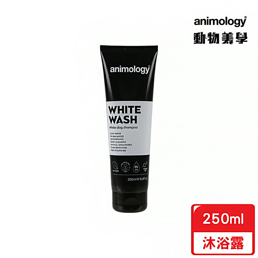 Animology動物美學 淺色犬用柔護亮白沐浴露250ml 寵物美容 寵物清潔