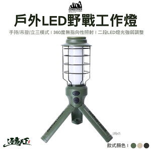 ADAM 戶外LED野戰工作燈 ADCL-WK01 燈 工作燈 燈具 掛燈 吊燈 LED吊燈 露營