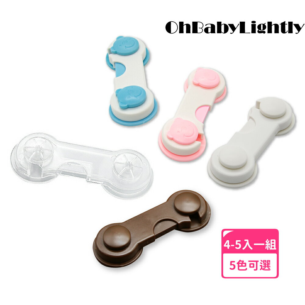 【OhBabyLightly】對開鎖 安全門鎖 四-五入/組