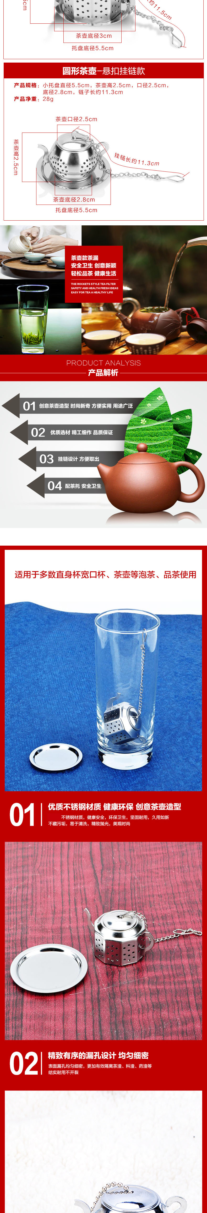 實用不銹鋼茶壺款茶包帶底座茶包泡茶器茶棒茶具茶道茶包 6