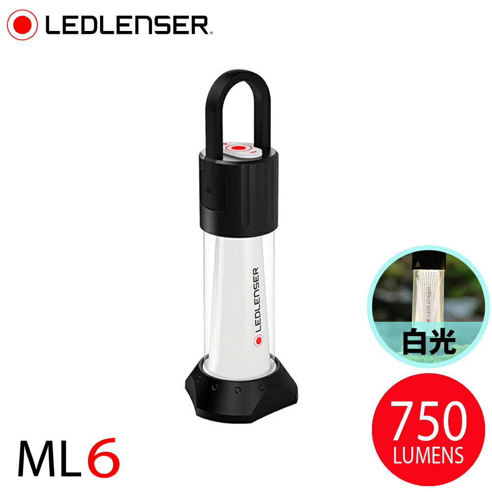 【LED LENSER】德國 ML6 專業充電式照明燈 露營燈《白光》500929/750流明