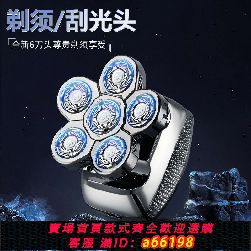 【臺灣公司 可開發票】約克電動剃須刀自動剃頭發光頭神器男士家用電動刮鬍刀剃光頭專用