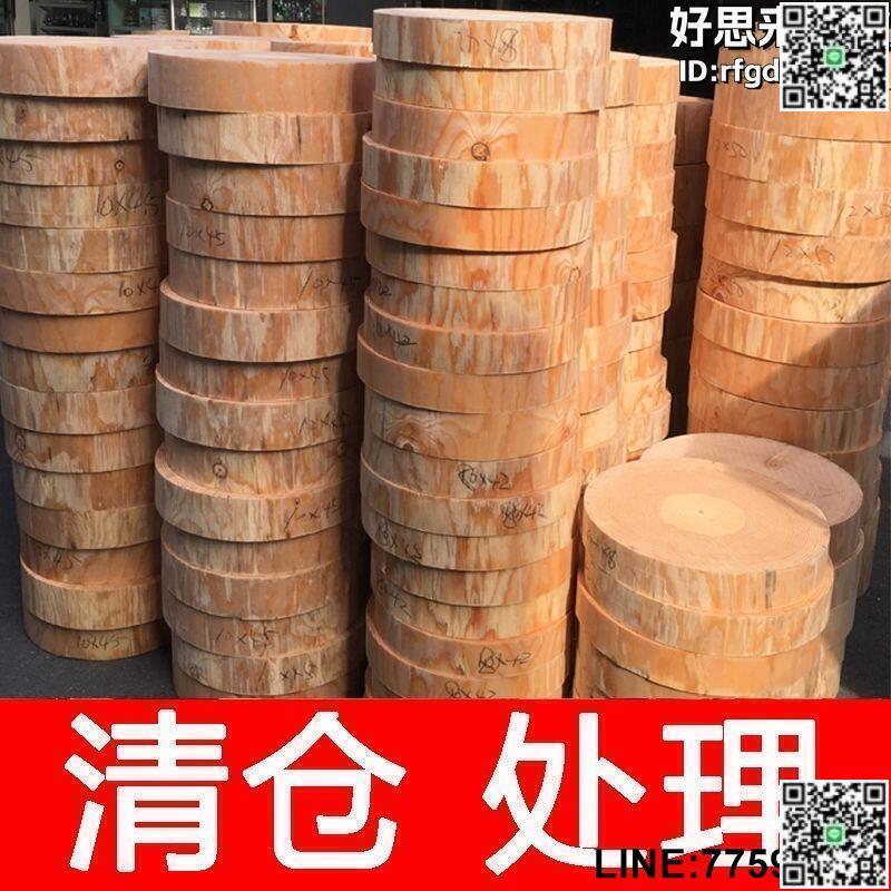 【快樂購】松木切菜板刀板加厚案板防黴家用圓形實木面板砧板廚房商用菜墩