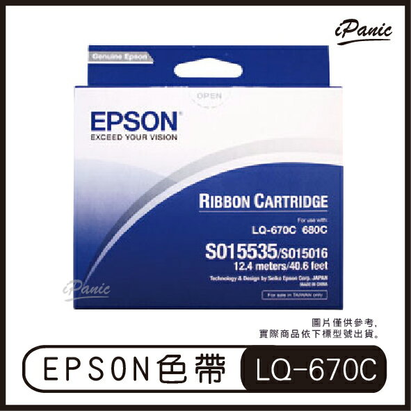 EPSON 原廠色帶 S015535 S015016 色帶 碳帶 LQ-670C LQ-680C【APP下單4%點數回饋】