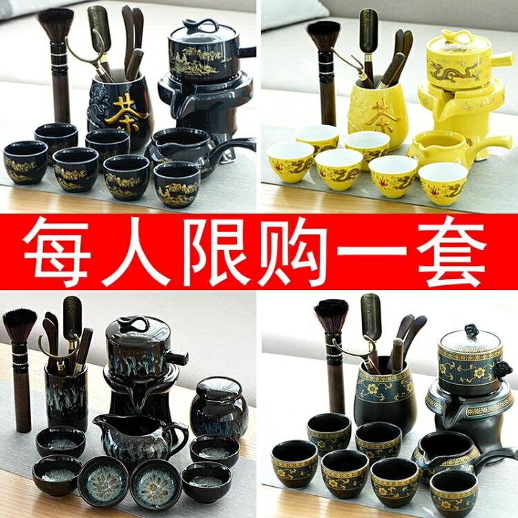 功夫茶具 懶人功夫茶具套裝自動石磨泡茶壺陶瓷旋轉沙金釉茶杯家用小茶盤 快速出貨