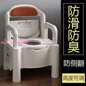 老人孕婦坐便器老年殘疾病人移動馬桶衛生間家用室內成人大小便椅