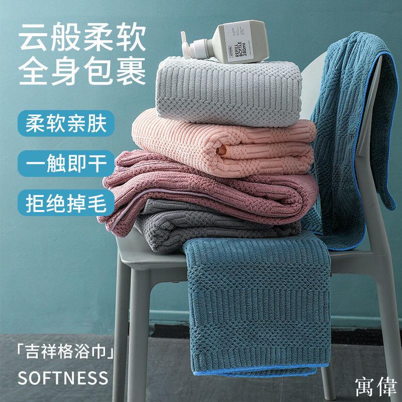 浴巾 毛巾 大浴巾 吸水浴巾 吸水毛巾 加厚浴巾 強力吸水 三件套新款家用情侶比純棉吸水男女宿捨浴巾ins風浴巾女