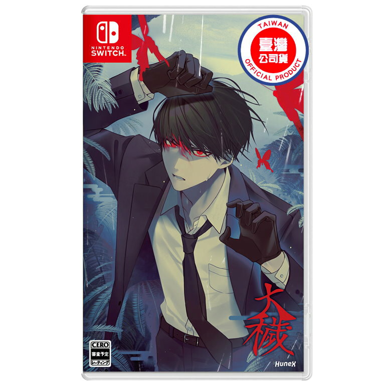 任天堂 Switch NS 大穢 中文版  (預購12/14)