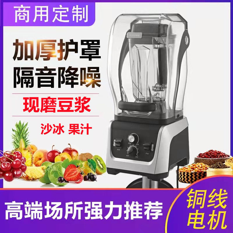 帶罩靜音破壁機多功能料理機全自動榨果汁機商用豆漿機冰沙機110V-貼心優衣家居