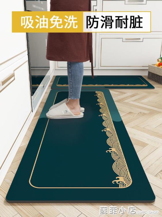 廚房地墊防滑防油防水門口地毯可擦免洗專用吸水吸油腳墊耐臟墊子【林之舍】