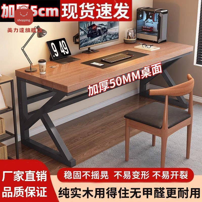 電腦桌 實木桌 電競桌 工作臺 實木電腦桌臺式辦公桌長條桌子簡易書桌學生家用臥室電競桌工作臺 八折下殺 特價出 可開發票