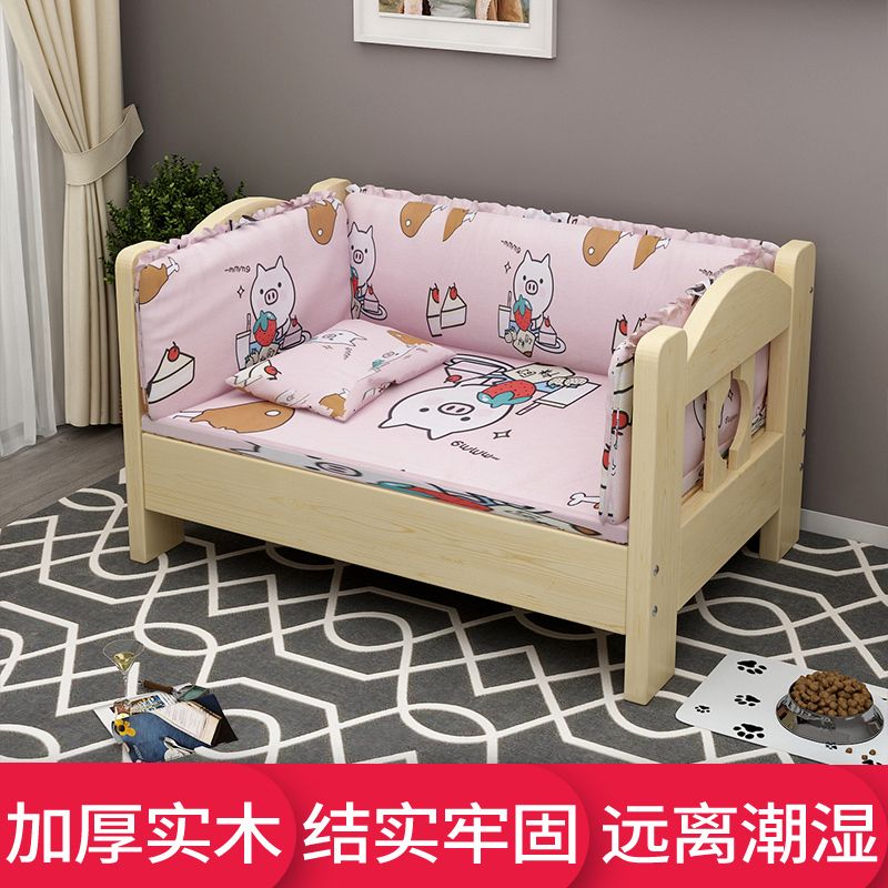 寵物沙發床 冬眠窩 寵物窩 貓窩窩狗窩四季通用狗狗小床寵物床實木泰迪窩狗狗床貓床狗狗用品 特惠/快速出貨