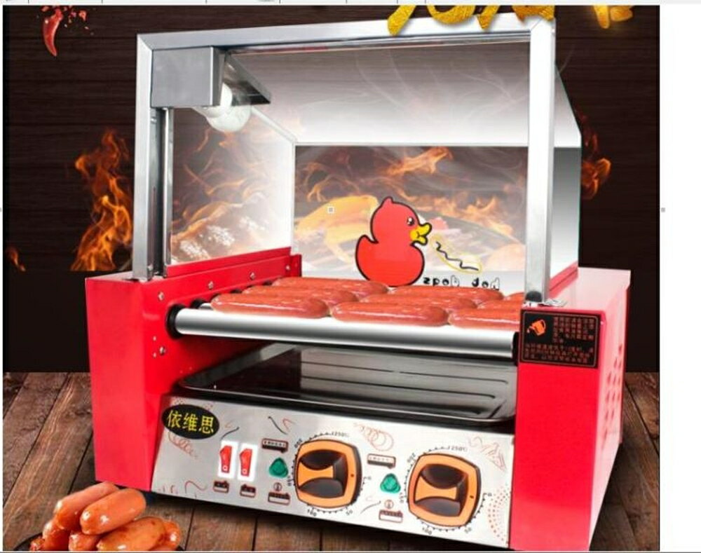 烤腸機烤香腸熱狗機全自動台灣小型迷你火腿腸機器  都市時尚DF