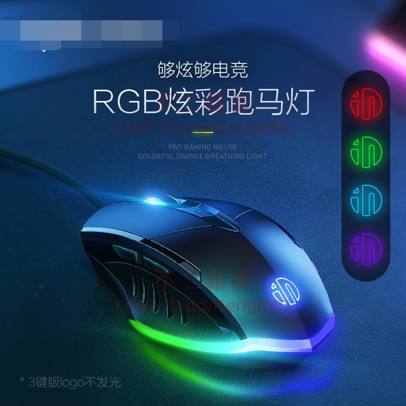 有線滑鼠 電競辦公靜音鼠標 遊戲專用無聲電腦家用商務網吧臺式通用【不二雜貨】【不二雜貨】