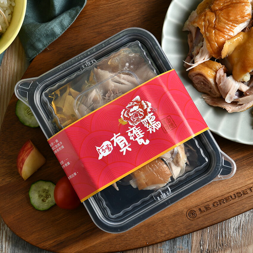 【阿雪真甕雞】悶燻冰鎮 (小盒) 盒裝手撕雞 千千進食中直播推薦★每盒420±10% 公克。冠軍! 榮獲2016蘋果日報年菜評比【禽類】第一名!-媒體特推商品