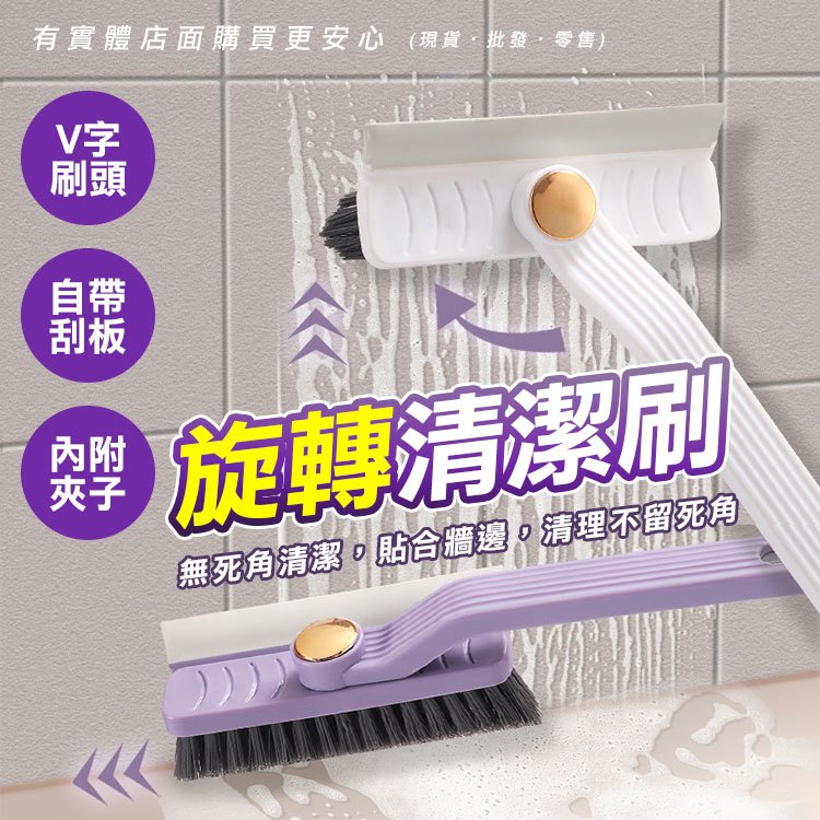【現貨】清潔刷 多功能刷 旋轉清潔刷(顏色隨機) 縫隙刷 縫隙清潔刷 多功能刷子 廚房清潔刷 浴室清潔 柚柚的店