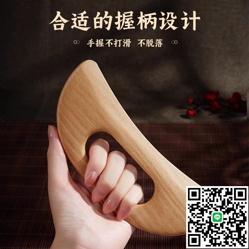 櫸木刮痧板筋膜刀腿部腰背部疏通經絡神器全身通用刮痧板按摩器