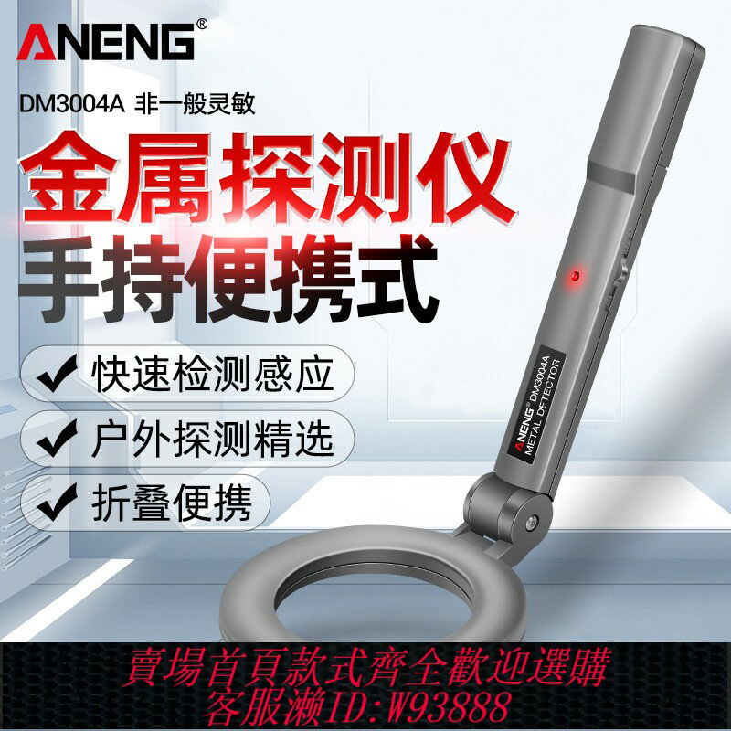 {臺灣公司貨 可打統編}金屬探測儀手持式高靈敏小型考場安檢儀手機戶外檢測掃描探 測儀