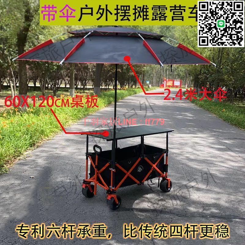 【千羽家居】【1萬人收藏】擺攤萬能小推車可升降桌板型聚攏擺攤車折疊營地車戶外手推車夜市
